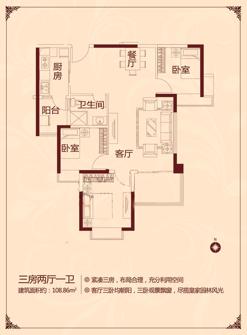 108.86㎡ 3室2廳